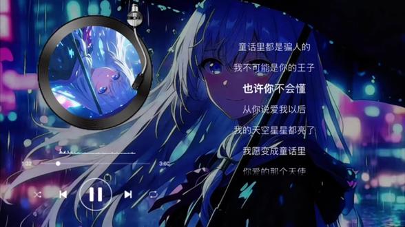 从你说爱我以后星星都亮了#童话 #歌曲 #音乐分享