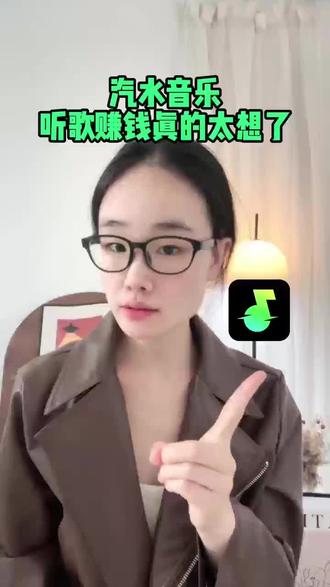 听歌就能赚金币 太香了吧 #汽水音乐 #汽水音乐app #听歌赚金币