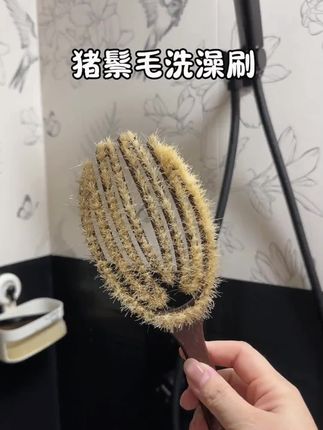 我现在每天洗澡都离不开这个猪鬃毛的洗澡刷了,不仅解痒还刷的很干净。它的刷毛软硬适中,刷起来干净解痒,从此刷背不求人#浴室好物 #搓澡神器 #长柄洗澡刷 #沐浴刷长柄搓背刷