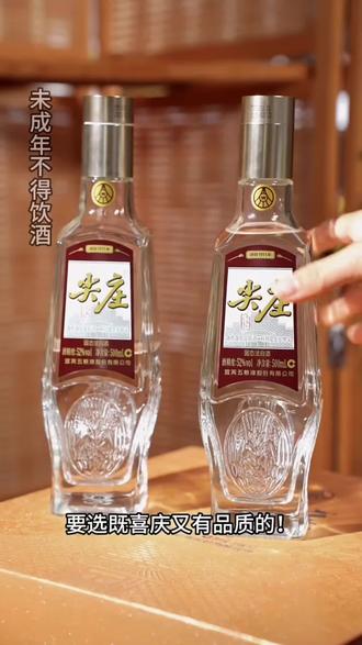 五粮液股份尖庄荣光,52度浓香典范,两瓶精装礼盒,馈赠知己彰显品味。醇厚酒香承载岁月荣光,每一滴都是情谊的升华,赠礼时刻,心意与尊贵同在。 #好喝不贵#好酒推荐#五粮液尖庄高光礼盒 @尖庄荣光 @抖音卖货好物分享 @我要上热门