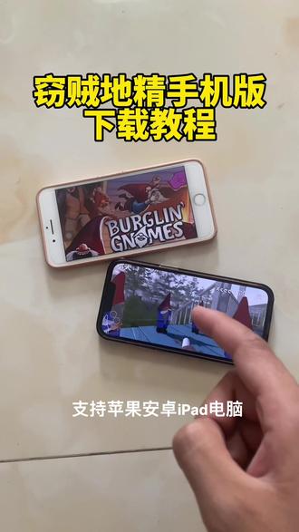 《一拳资源》窃贼地精汉化版下载教程,burglingnomes手机版下载教程#burglingnomes #窃贼地精手机版 #窃贼地精 #窃贼地精怎么下载 #burglingnomes怎么下载 窃贼地精多人联机怎么玩