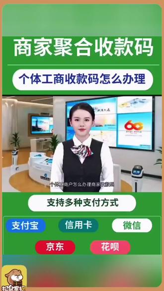 #聚合收款码 #初六 不会注册?没关系!视频手把手教你注册