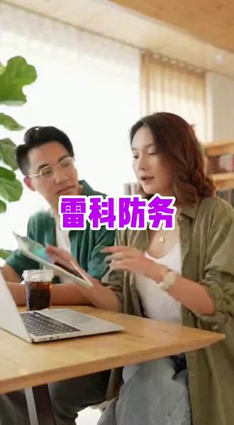 雷科防务深度拆解:低空经济与商业航天双赛道下的资金博弈真相 本视频内容仅为个人观点分享与案例探讨,不构成任何投资建议。市场有风险,投资需谨慎,任何基于本视频做出的投资决策,请理性看待,责任自负, 部分内容基于AI整理。
🔥**【A股每日一股深度拆解——雷科防务究竟在涨什么?】**
最近A股最火的赛道是什么?低空经济+商业航天。最飘的股票是谁?雷科防务(002413)。它为什么突然被资金推上风口浪尖?这期视频给你一次性讲清楚!
首先,雷科防务不是概念炒作,它真正踩中了三个当下最热的万亿级赛道:**低空经济、商业航天、自主可控安全存储**。三条主线同时爆发,构成了市场最看重的“新质生产力”想象空间。
在低空经济赛道,公司毫米波低空监视雷达完成交付,真正从“讲故事”变成“卖设备”;在商业航天领域,卫星应用业务营收占比突破20%,同比接近30%增长,毛利率超34%,成为新增长引擎;在存储芯片方面,与长江存储深度合作,进入国产化替代高门槛领域,毛利率高达56%,属于稀缺型标的。
然而!短线风险同样巨大。12月2日换手率达49%,“死亡换手”意味着筹码剧烈松动,主力已大额兑现离场;12月3日再度出现超7亿主力流出,说明短线资金情绪已经明显降温。当前股价更多由情绪驱动,而非基本面即时反映。
**怎么操作?**
⚠短线:别在情绪顶部梭哈,要看5日均线能否守住,能稳住才有二波反弹机会;跌破7.8元必须果断止损。
⏳中长线:等回踩均线、情绪冷却,再看年报预告确认三大业务持续增长、商誉无明显风险后,再布局更安全。
一句话总结:好赛道+强预期+高波动。想吃肉可以,但千万别被短线的“刀口”伤到。
**相关话题:**
#雷科防务 #低空经济 #商业航天 #存储芯片 #A股热点 #每日一股 #军工电子 #毫米波雷达 #卫星互联网 #短线交易 #抖音财经 #新质生产力