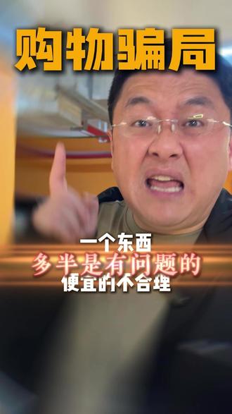 家里那个爱网购的父母真得看紧点 #熊之谷老陈 #保健品 #熊胆粉