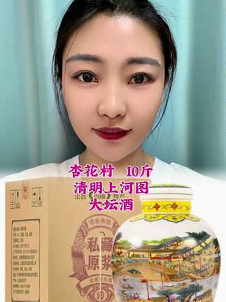 #好酒推荐 #收藏酒 #大坛酒 #纯粮酿造 #清明上河图