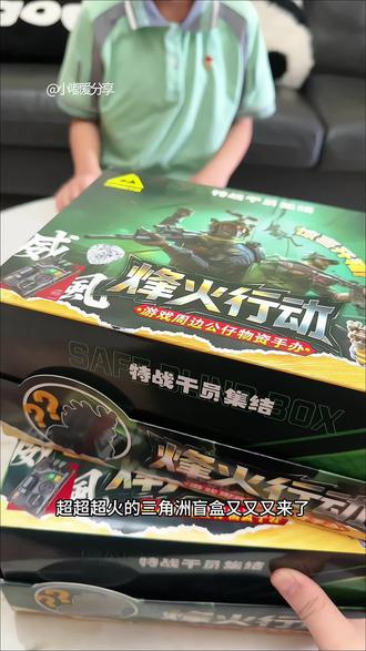 超超超火的#三角洲行动 #盲盒,一套12盒!拆出软胶角色公仔、兵器挂件、非洲之星,海洋之泪,重点是全套都不重复哦!#三角洲 #三角洲盲盒 #三角洲游戏