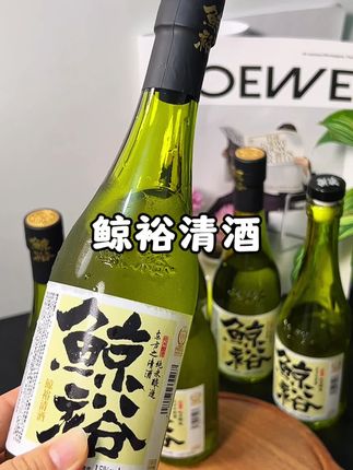 喝啤酒胀肚,白酒辣嗓子,那就试试这款国产鲸裕清酒,15度特别好入口,不辣不呛回味还有蜜瓜香,现在活动价到手4瓶还送酒具,巨划算。#性价比超高 #好喝不贵 #鲸裕清酒 #清酒 #微醺时刻