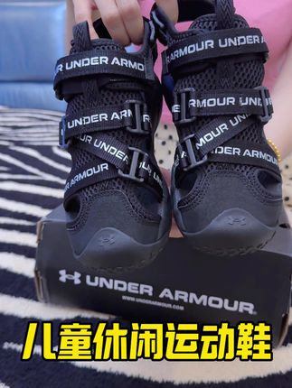 安德玛家的儿童沙滩鞋,孩子穿着舒服又洋气,关键现在这个价格真的巨巨巨巨合适#童鞋 #好穿不累脚 #儿童凉鞋 #安德玛童鞋