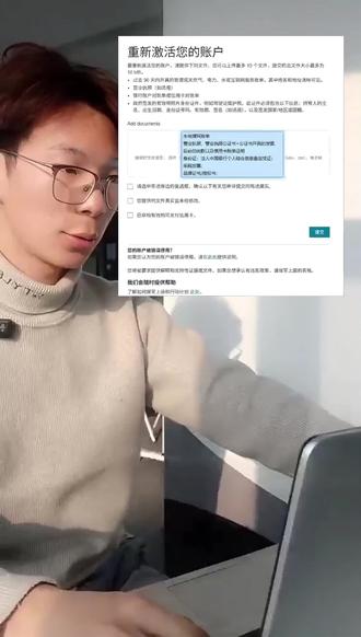 亚马逊p-4审核扫号二审#亚马逊扫号二审 #亚马逊p-4 #亚马逊扫号 #亚马逊运营 #亚马逊二审资料
