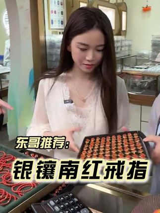 银镶南红戒指,那抹浓郁的红,恰似湖盛开的红莲,美到心坎里#云上珠宝#南红#戒指#秋季上新#好物推荐🔥