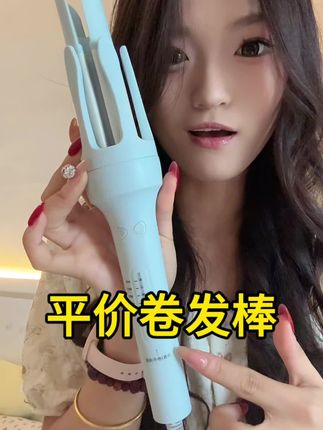 很便宜的自动卷发棒,卷出来很好看也不毛躁#发型教程 #自动卷发棒 #卷发棒 #慵懒卷发 #卷发棒做卷发