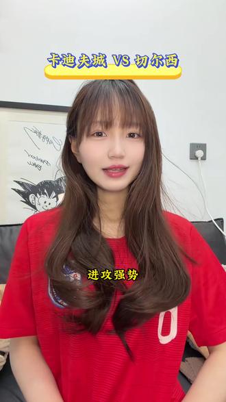 近期表现不错的卡迪夫城在主场面对切尔西的对阵,会呈现出怎样的表现呢?#英联杯 #卡迪夫城 #切尔西 #卡迪夫城VS切尔西