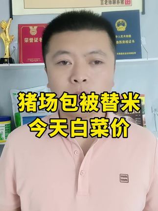 #养猪人加油干 #养猪人 #养猪技术 #养猪知识