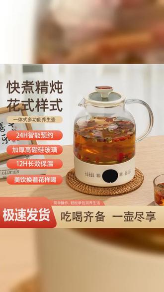 多功能养生壶煮茶器煮茶壶家用泡花茶小型办公室烧水壶一体蒸蛋 #玻璃养生壶 #养生壶 #多功能养生茶壶 #养生壶推荐 #便宜又实用