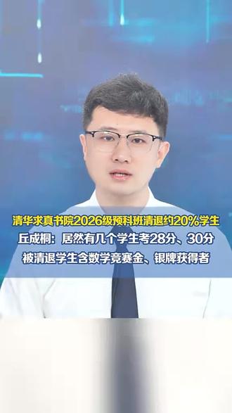 五大学科奥赛+清北高考状元→高峰论坛
进入清华、北大的重要途径
1、求真书院 : 丘成桐数学科学领军人才培养【清华大学】
2、丘成桐数学英才班【清华大学】
3、物理攀登计划【清华大学】
4、物理卓越计划【北京大学】
以上项目往往面向初三、高一、高二、高三的学生进行选拔,招生门槛极高,选拔流程严苛,这是一种“早发现,早培养”的育人模式。
读书可破全局
数学排名第一的秘诀
绝不是班级最聪明的
数学考第一,靠的绝不仅仅是智商。智商只决定了下限,真正的压舱石是稳扎稳打的做题习惯,学霸从不允许自己丢冤枉分。
第一 : 平时做题就当成正规考试来做,审题要做到逐字逐句,保持严谨的习惯,考试自然不易丟分。
第二 : 必须要用草稿纸,并且要保持干净整洁,每道题标好题号方便检查。
第三 : 遇到不会做的难题,一定要彻彻底底弄明白其中的原理和最终的逻辑,至少要反复重做3遍,直到3遍全做对为止。
学霸拼的不是智商
是反复刷题、整理错题、掌握逻辑这些刻在骨子里的做题习惯、、、
读书可破全局
英语排名第一的秘诀
(更新)
坚持积累,语境理解,错题复盘
1、天天背,一天都不要停,就像吃饭喝水一样。
2、背熟了要再背,直到形成肌肉记忆。
3、利用碎片化时间背,不要强迫自己一次性背完,有空就背。
4、把单词和语法放到句子里理解。
5、同步坚持听力训练,定期刷题整理错题。
6、坚持仿写短文,锻炼写作能力。
背诵、理解、做题、复盘、缺一不可。
五大学科奥赛+清北高考状元
初中部拔尖人才高峰论坛
道州玉潭(东阳)学校
牵手玉潭8月2日——