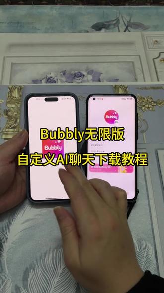 《采格资源》Lovemo平替版Bubbly自定义AI聊天无限版下载教程来了#Bubbly #lovemo #Bubbly下载教程 #Bubbly怎么下载 #ai聊天 梦女