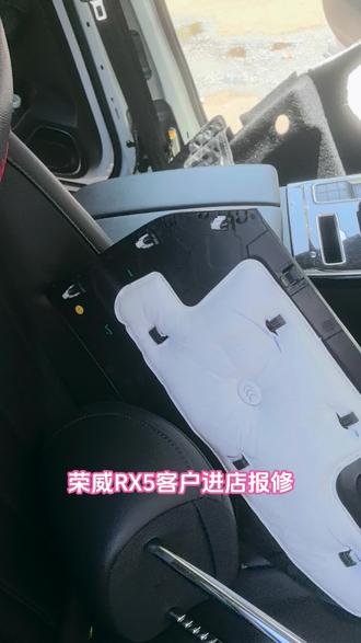 荣威RX5解决右后玻璃不能升降问题