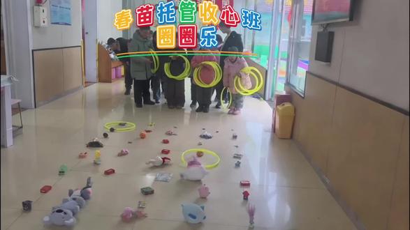 灌南春苗托管收心班圈圈乐。
祝福大家元宵节快乐!
#灌南#托管#趣味游戏 #元宵节