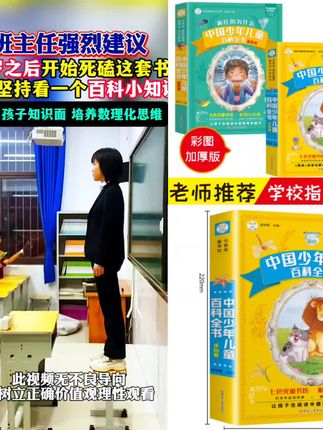 2-12岁的孩子 理解力初具雏形 我们要保护孩子的好奇心 满足他们的求知欲 #课外阅读 #干货分享建议收藏 #暑假充电计划