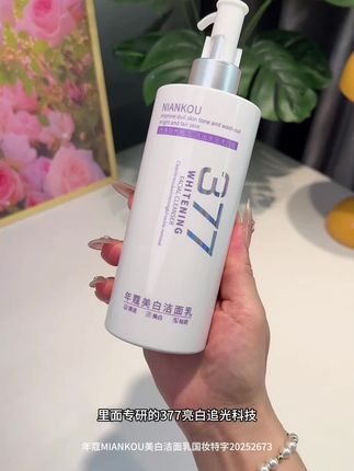 要想好皮肤用对洗面奶,姐妹们闭眼冲这个,用过一次,还想用无数次 #洁面乳#洗护好物 #温和清洁