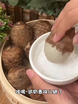 【誉福园】山东牛奶小芋头3斤/4.5斤装 小个头大软糯好吃