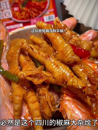 鲜香脆爽的椒麻脆卤!追剧下酒真的老过瘾了!#椒麻大杂烩 #无骨鸡爪 #好吃到爆 #强烈推荐