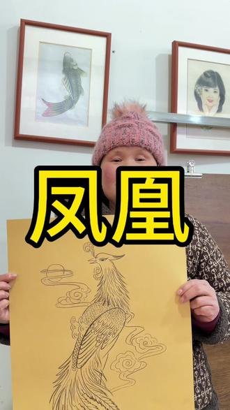 画凤凰! #跟着抖音学画画 #火棍画 画凤凰!
