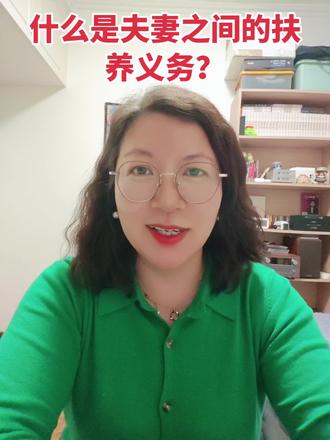 结婚证不是一张纸,而是一份契约?#分享一下我的学习经验 #扶养费 #扶养义务 #扶养是什么意思