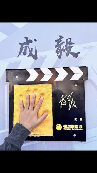 秦王宫冒个泡✌🏻#成毅 #成毅李莲花 #秦王宫 #莲花楼