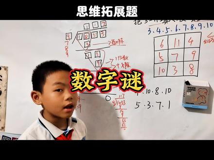 数字谜 算24点不会—记住这三组“黄金搭档”!
内容:
全家都能玩的24点,怎么快速出结果?
背下这三句口诀,秒杀所有组合!
✅ 3×8=24:看见3,想办法凑8
✅ 4×6=24:看见4,想办法凑6
✅ 2×12=24:看见2,想办法凑12
比如这组数字:4、1、7、1
只要 (7-1) \times (4+1) !
练熟24点,口算能力起飞!
#算24点 #速算技巧 #数学游戏
