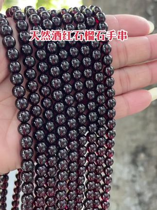 #石榴石 #情侣 #礼物推荐 #时尚饰品 #文玩 天然酒红石榴石手链 男女时尚百搭款哦