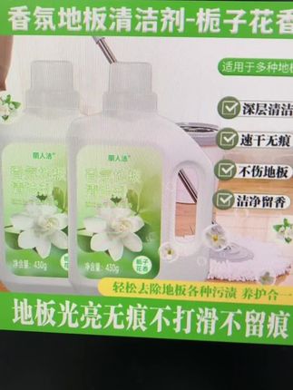 对决日常“脏”乱差,这款地板清洁剂让你见证奇迹,家庭卫生大翻身!