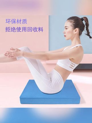 俯卧撑垫平衡垫专业软踏健身运动垫脚踝软垫核心瑜伽家用防滑加厚#健身垫 #运动垫 #俯卧撑垫 #平衡垫 #软垫