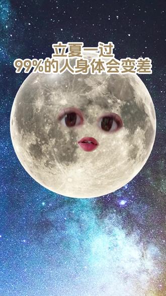 立夏真的很重要 #立夏 #重要