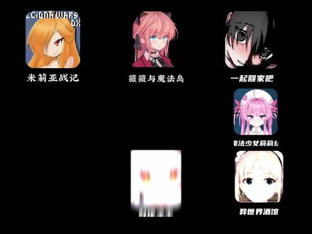 今日游戏推荐#游戏#游戏推荐#二次元#游戏分享