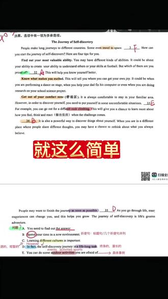 淄博中考题型六选五#淄博中考 #家长必读 #中考英语 #张店区实验 #张店龙凤苑中学