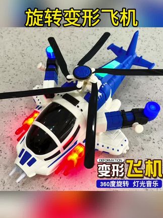 儿童大号益智早教电动声光战斗机直升机变形旋转炫酷战斗机玩具#好物推荐🔥 #战斗力玩具 #旋转飞机 #炫酷 #益智玩具