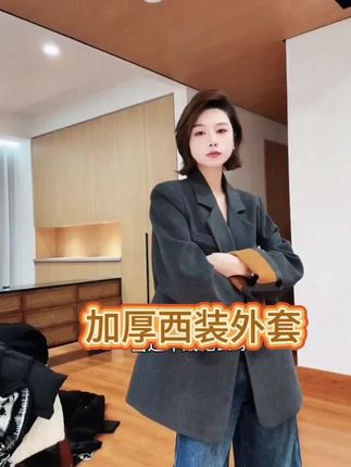 月月 2025秋冬新款【荒原烁影】斑驳领百搭西装短外套 2509C6103#西装外套搭配 #时尚穿搭