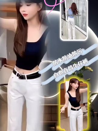 三防白色直筒牛仔裤女高腰弹力显瘦窄版阔腿裤子防污夏季薄款新款#阔腿裤 #牛仔裤 #谁穿谁好看 #秋季新款 #显瘦显高显腿长