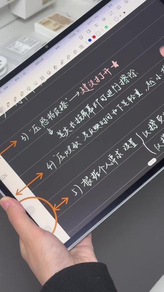 华为平板通用✍🏻 | 年度爱用写字配件✨
#华为MatePadAir12 #华为平板 #华为平板配件 #华为平板手写笔 #华为平板无纸化学习