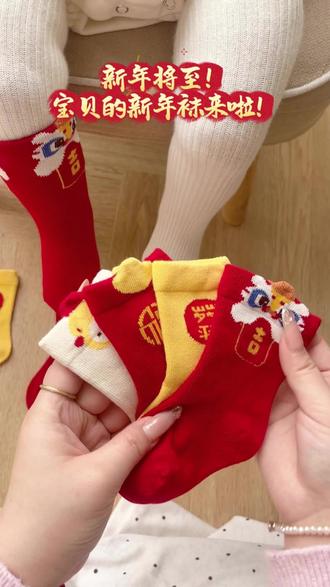 孩子穿红袜子寓意平安喜乐、吉祥如意! #宝宝袜子 #新年红袜子 #中筒袜 #红袜子