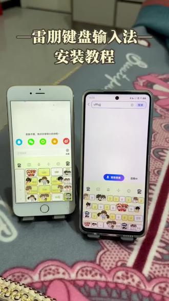 《皮皮小虾》雷朋键盘输入法下载教程来了,越用越顺手,大幅提升打字速度与舒适度#雷朋语音键盘#雷朋#雷朋键盘手机版#雷朋键盘如何下载