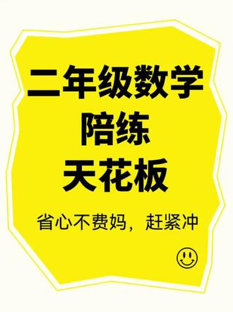 二年级上册数学学习单,每页都是考点,#二年级数学#同步 #乘法 #分类 #厘米和米