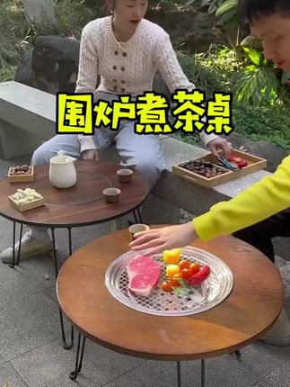 #围炉煮茶正当时 户外烧烤围炉煮茶真的太方便了!#户外烧烤 #围炉煮茶