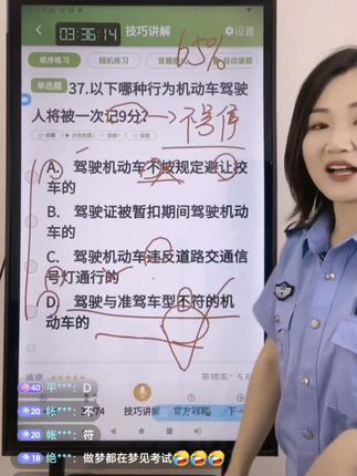 #科目一科目四理论技巧辅导 #科目一全部快速记忆法 #科目一科目四答题技巧