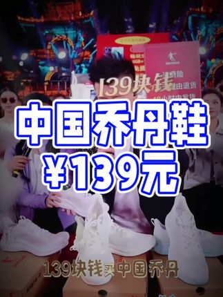 #抖音推广 #强烈推荐 #乔丹 #乔丹轻便跑鞋