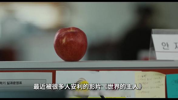 《世界的主人》为什么打动人?