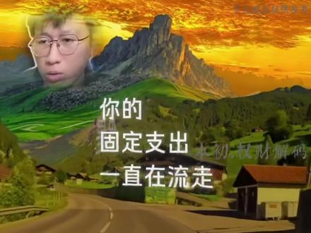 “越来越难赚钱”背后的真相#经济#商业思维#铁人三项 #赚钱 #袁本初