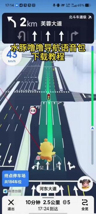 《卫星资源》 水豚噜噜语音包 水豚噜噜导航语音包 #高德地图噜噜语音包 #水豚噜噜导航语音包 #水豚噜噜语音包 #噜噜大王 #水豚噜噜