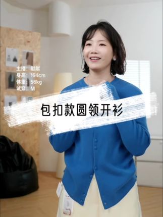 "通勤缪斯" 100羊毛毛衣 包扣款圆领开衫 通勤必备 巨百搭 #源头实力厂家 #秋冬穿搭 #开衫毛衣#面料柔软舒适#简约百搭